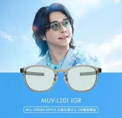 MUV L201 LGR サングラス 大森元貴さん着用モデル MUV L201 LGR サングラス 大森元貴さん着用モデル - メルカリ