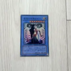 遊戯王　破滅の女神ルイン　レリーフ　アルティメットレア