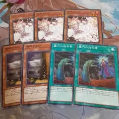 遊戯王 誘発セット ノーマル