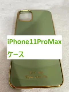 【C1673】iPhone11 ProMax ケース カバー グリーン×ゴールド