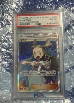 2026年最新】ミカン sr psa10の人気アイテム - メルカリ
