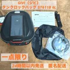 2026年最新】givi タンク バックの人気アイテム - メルカリ