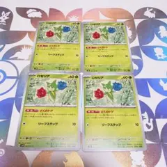 【ワイルドフォース】001/071～004/071(16枚セット)