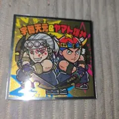 鬼滅の刃マン遊郭編シール 宇随天元&ヤマト爆神 S1