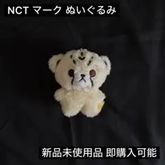 NCT マーク　チタリ40cmぬいぐるみ マーク チタリ ぬいぐるみ - メルカリ