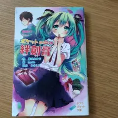 ポケットの中の絆創膏