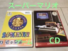 スーパーマリオコレクション スペシャルパック おまけ　送料込み