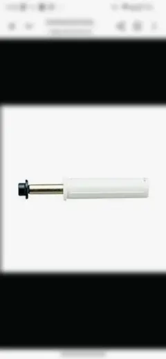 （新品）クローゼット　折戸　ガイドピボット (上下共通)　1本