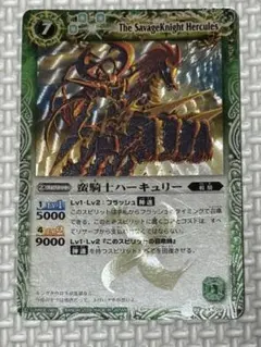 2026年最新】蛮騎士ハーキュリーの人気アイテム - メルカリ