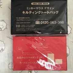 ミッキーマウスデザイン キルティングトートバッグ、スマホポシェット+コイン入れ。のサムネイル