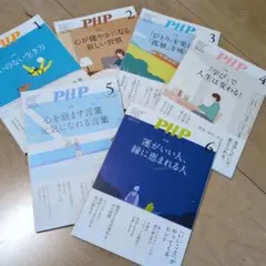 PHP 2024年1月号〜6月号