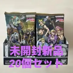 【新商品】ジョジョの奇妙な冒険 ザ・アニメーションウエハースⅡ 未開封新品20個
