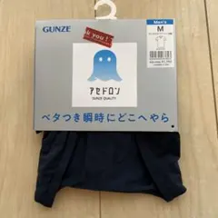 GUNZE アセドロン Mサイズ 汗とり付き Tシャツ