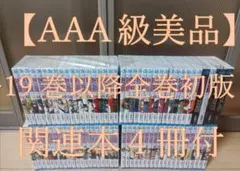 ブリーチ　全巻セット おまけ付き合計75冊 ブリーチ 合計75冊 完結セットまとめ売り BLEACH ブリーチ