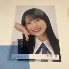 日向坂46 片山紗希 直筆サイン入り写真 五期生お披露目制服 - メルカリ