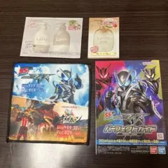 仮面ライダーマイス ミニタオル＆試供品セット