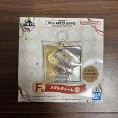 ミセス　一番くじ　F賞　メタルチャーム ダーリン