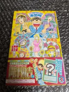 ヴィンテージ 絶版 希少 レア 好色ギャル狩人 横山まさみち 勝目梓