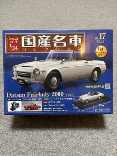 2026年最新】国産名車コレクション 1/24 フェアレディの人気アイテム