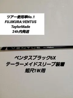 2026年最新】ベンタスブラック6x 3wの人気アイテム - メルカリ