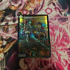 終末縫合王　ザ・キラー・キーナリー