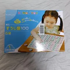 KUMON TOY すうじ盤100 あいうえお盤　日本地図パズル　3点セット
