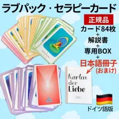 2026年最新】ラブパックセラピーカードの人気アイテム - メルカリ