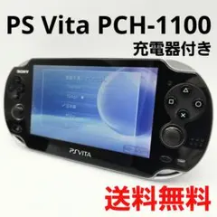 SONY PS Vita PCH-1100 充電ケーブル付き