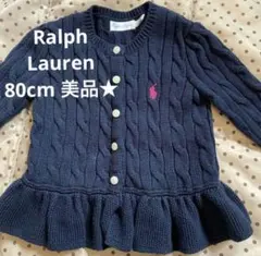 美品★ Ralph Lauren ラルフローレン カーディガン 80cm