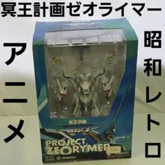 冥王計画ゼオライマー 天のゼオライマー 1/220スケール・ソフビモデルキット 冥王計画ゼオライマー 天のゼオライマー 1/220スケール・ソフビモデル