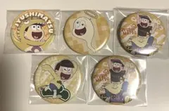 おそ松さん 十四松 缶バッジ 5個セット