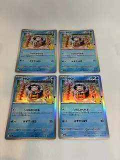 포켓몬 카드 야돈 4枚セット