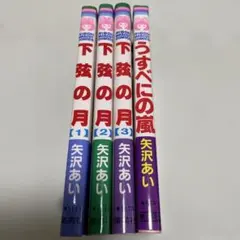 2026年最新】うすべにの嵐の人気アイテム - メルカリ