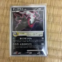 ダークライ LV.50 ポケモンカード プロモ 046/DP-P未開封 - メルカリ