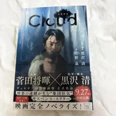 Cloud クラウド