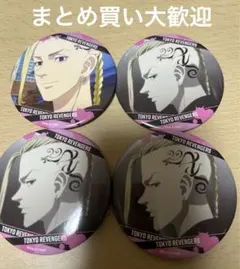 東京リベンジャーズ　ドラケン　龍宮寺堅　缶バッジ