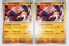 ポケモンカード　スタートデッキ100 ガチグマアカツキ　ノーマル　けいけんそく