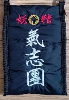 氣志團 刺繍斜め掛けポーチ フォンスリーブのサムネイル