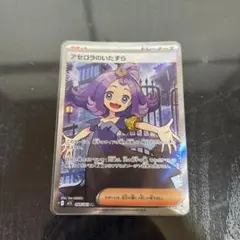 た*き様 アセロラのいたずら SR MEGA 拡張パック メガシンフォニア 08