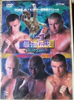 2026年最新】k-1 格闘技 dvdの人気アイテム - メルカリ