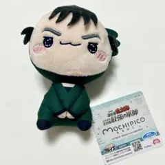 ドクタケ忍者隊最強の軍師 もちぴこ ぬいぐるみ 食満 タグ付き未使用