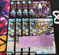 裏斬隠テンサイハート　パラダイスアロマ　各4枚 ③