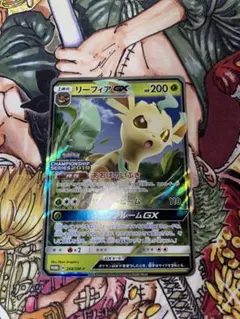 リーフィアGX P チャンピオンズリーグ2019 東京 ～ルギアがやってくる