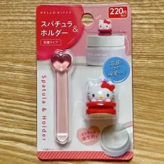 Hello Kitty ハローキティ スパチュラ＆ホルダーのサムネイル
