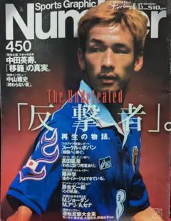 Sports Graphic Number 665 - メルカリ
