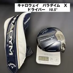 2026年最新】 パラダイム ドライバー 9の人気アイテム - メルカリ