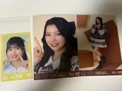 村山結香　≒JOY 生写真　セット