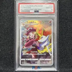テールナー chr PSA10 ワンオーナー品① ポケカ鑑定品【PSA最高ランク10】テールナーCHR ワンオーナー 連