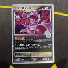 2026年最新】ドラピオンLVXの人気アイテム - メルカリ