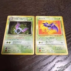 ポケモンカード 旧裏 ズバット 2種類 ゴルバット 2種類 - メルカリ